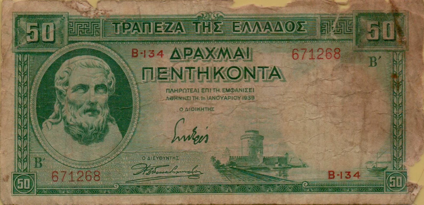 Greece 50 1939 F P-107